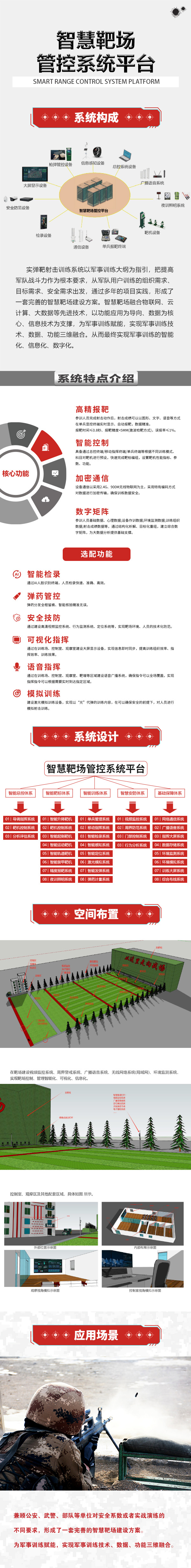 实弹详情 拷贝(1).jpg