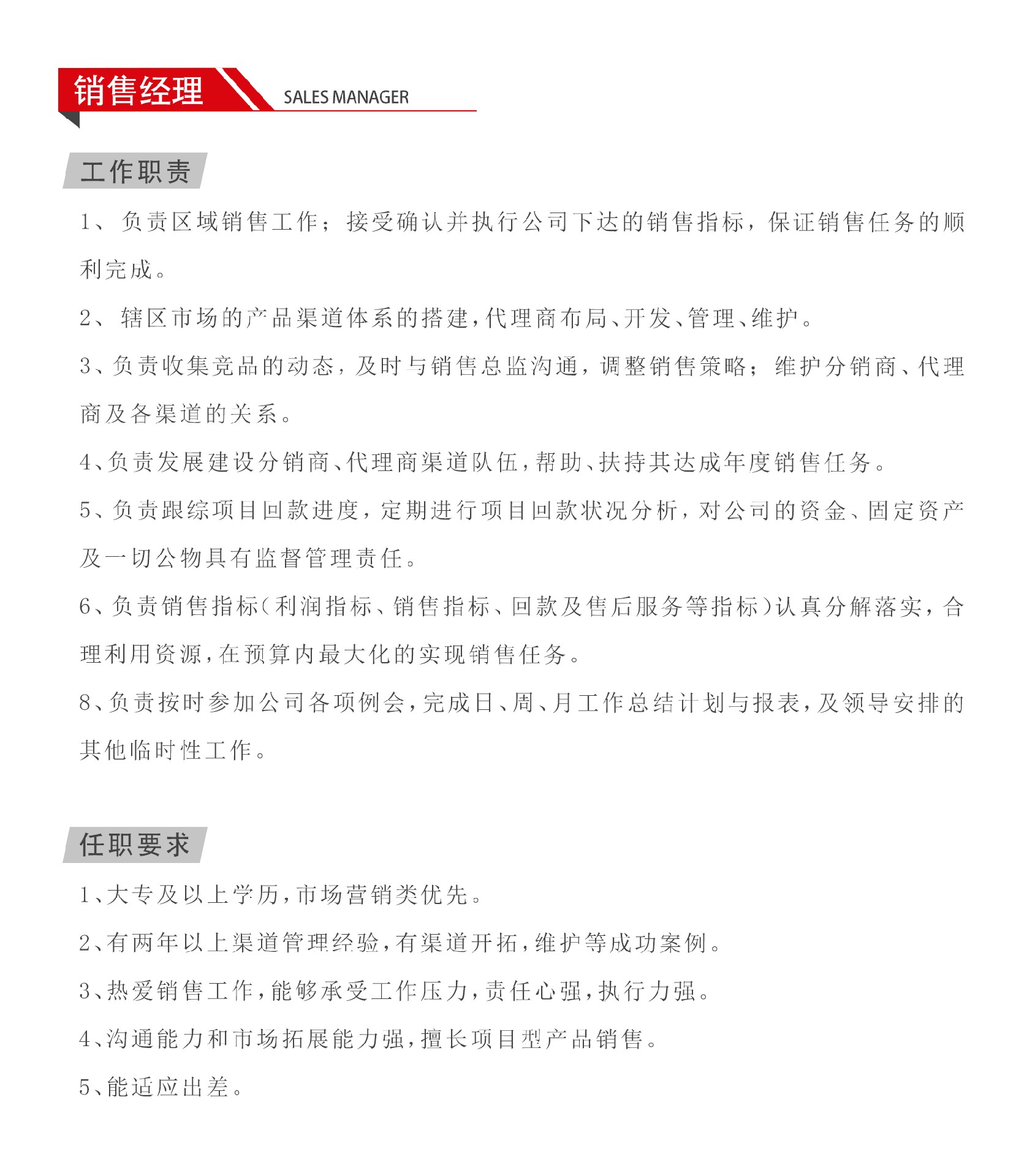 1652687428136837.jpg 招聘人员.jpg