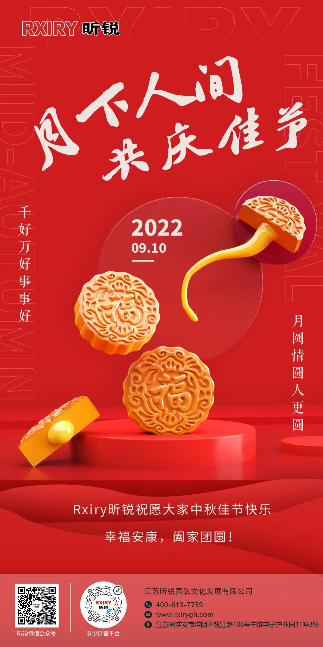 1662715381540547.jpg 昕锐国弘.jpg