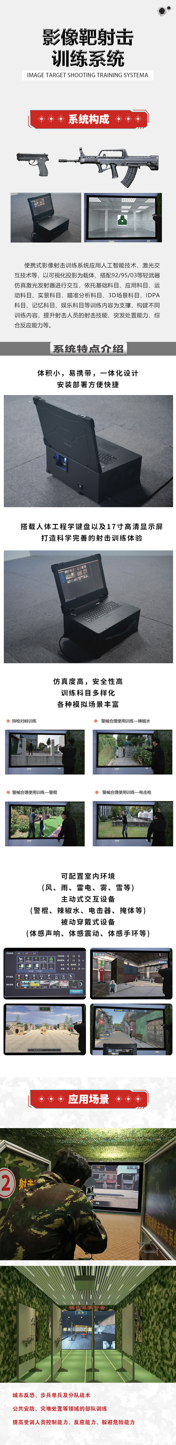 影像靶详情 拷贝.jpg